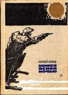 Смотрите обложку книги - предпросмотр