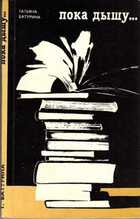 Смотрите обложку книги - предпросмотр