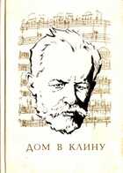 Смотрите обложку книги - предпросмотр