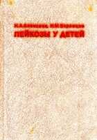 Смотрите обложку книги - предпросмотр