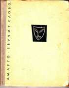 Смотрите обложку книги - предпросмотр