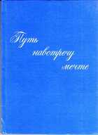 Смотрите обложку книги - предпросмотр