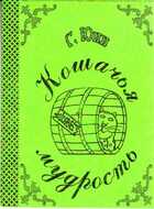 Смотрите обложку книги - предпросмотр
