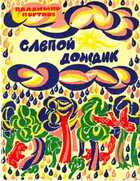 Смотрите обложку книги - предпросмотр