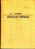 Смотрите обложку книги - предпросмотр