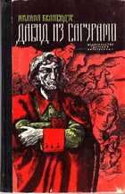 Смотрите обложку книги - предпросмотр