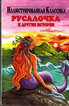 Смотрите обложку книги - предпросмотр