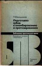 Смотрите обложку книги - предпросмотр