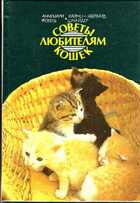 Смотрите обложку книги - предпросмотр