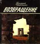 Смотрите обложку книги - предпросмотр