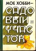 Смотрите обложку книги - предпросмотр
