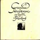 Смотрите обложку книги - предпросмотр