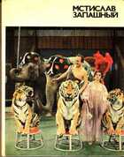 Смотрите обложку книги - предпросмотр