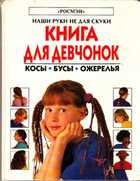 Смотрите обложку книги - предпросмотр