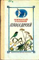Смотрите обложку книги - предпросмотр
