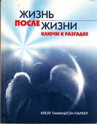 Смотрите обложку книги - предпросмотр