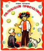 Смотрите обложку книги - предпросмотр