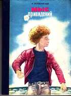 Смотрите обложку книги - предпросмотр