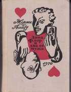 Смотрите обложку книги - предпросмотр