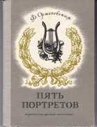 Смотрите обложку книги - предпросмотр