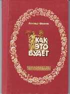 Смотрите обложку книги - предпросмотр