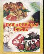 Смотрите обложку книги - предпросмотр