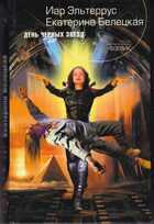 Смотрите обложку книги - предпросмотр