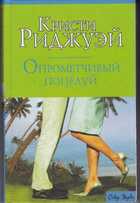 Смотрите обложку книги - предпросмотр