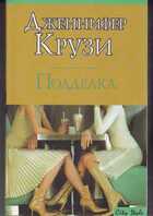 Смотрите обложку книги - предпросмотр