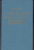 Смотрите обложку книги - предпросмотр