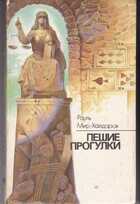 Смотрите обложку книги - предпросмотр