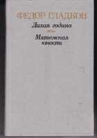 Смотрите обложку книги - предпросмотр