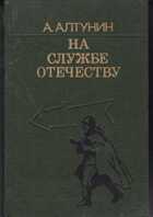 Смотрите обложку книги - предпросмотр