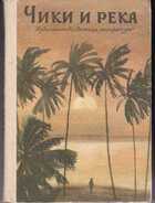 Смотрите обложку книги - предпросмотр