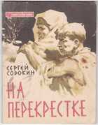 Смотрите обложку книги - предпросмотр