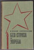 Смотрите обложку книги - предпросмотр