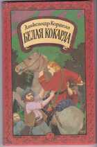 Смотрите обложку книги - предпросмотр
