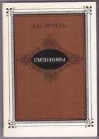 Смотрите обложку книги - предпросмотр