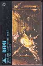 Смотрите обложку книги - предпросмотр