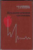 Смотрите обложку книги - предпросмотр