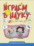 Смотрите обложку книги - предпросмотр