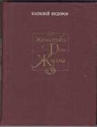 Смотрите обложку книги - предпросмотр
