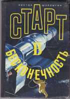 Смотрите обложку книги - предпросмотр