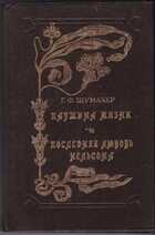 Смотрите обложку книги - предпросмотр