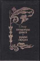 Смотрите обложку книги - предпросмотр