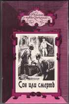 Смотрите обложку книги - предпросмотр