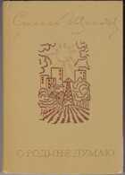 Смотрите обложку книги - предпросмотр