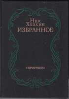 Смотрите обложку книги - предпросмотр