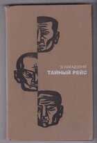 Смотрите обложку книги - предпросмотр