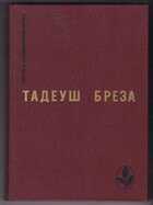 Смотрите обложку книги - предпросмотр